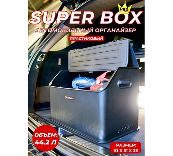 Универсальный органайзер ROOMY с крышкой ORG1 ORGROOMY1