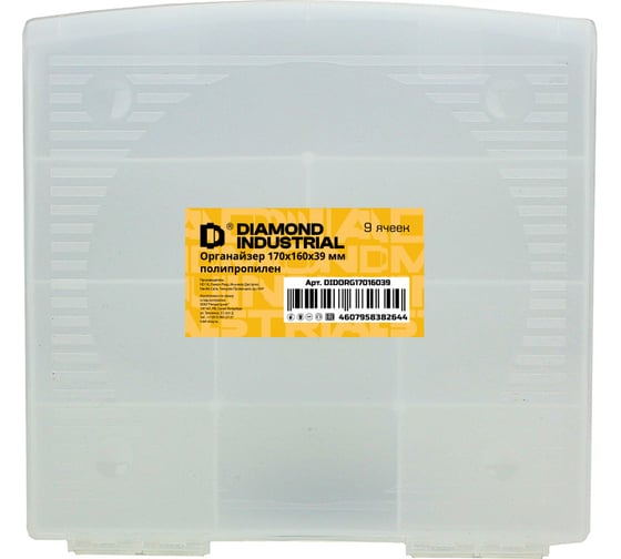 Органайзер Diamond Industrial 170x160x39 мм полипропилен 9 ячеек DIDORG17016039