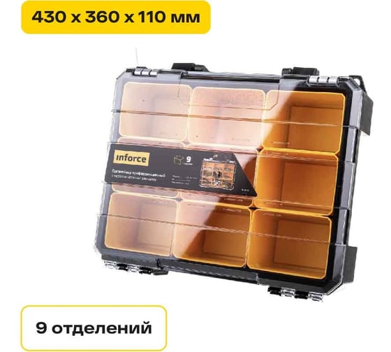 Профессиональный органайзер с металлическими замками 9 отделений Inforce 06-20-10 - выгодная цена, отзывы, характеристики, фото - купить в Москве и РФ