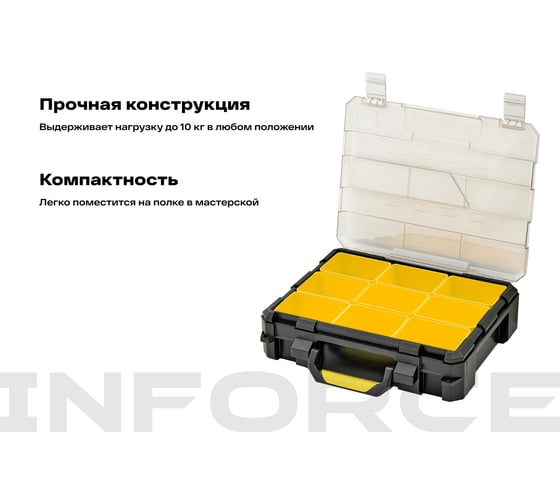 Профессиональный органайзер с металлическими замками 9 отделений Inforce 06-20-10