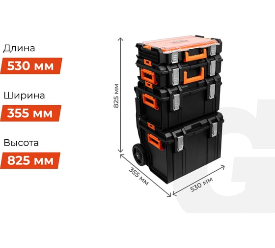 Набор ящиков для инструментов Gigant 4 в 1 GSS-4-1