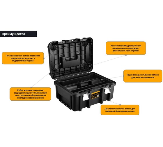 Ящик для инструментов DEKO Tool box 32P 44x33x21.7 см 085-3001