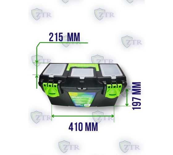 Ящик для инструмента ZTR 16", 410x215x197 мм, с органайзерами 4016