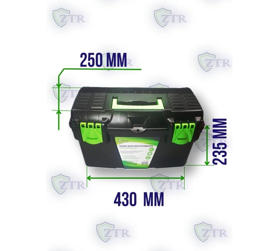 Ящик для инструмента ZTR 18", 430x235x250 мм 4013