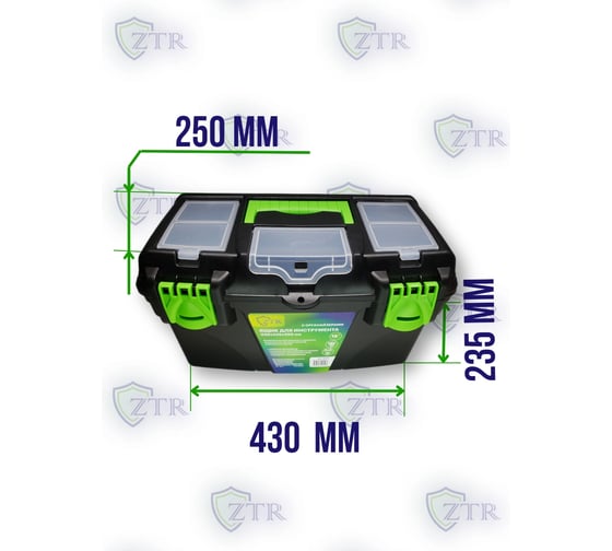 Ящик для инструмента ZTR 18", 430x235x250 мм, с органайзерами 4017
