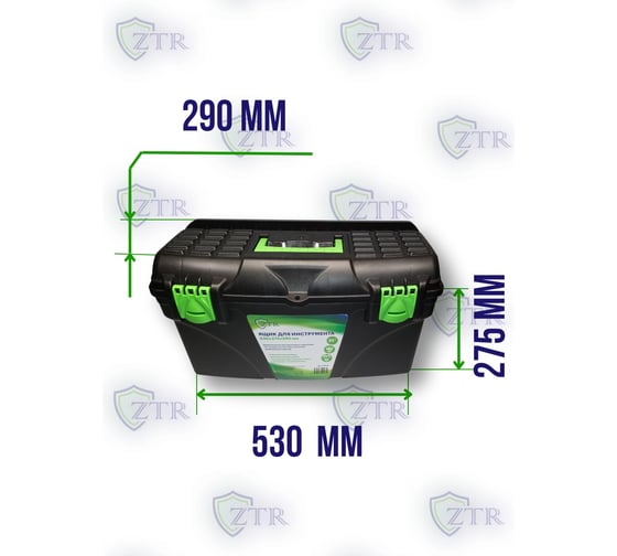 Ящик для инструмента ZTR 21", 530x275x290 мм 4014