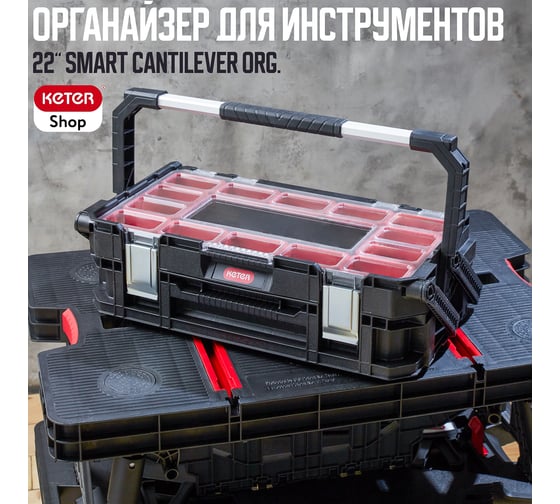 Ящик для инструментов KETER Connect Rolling System 238273