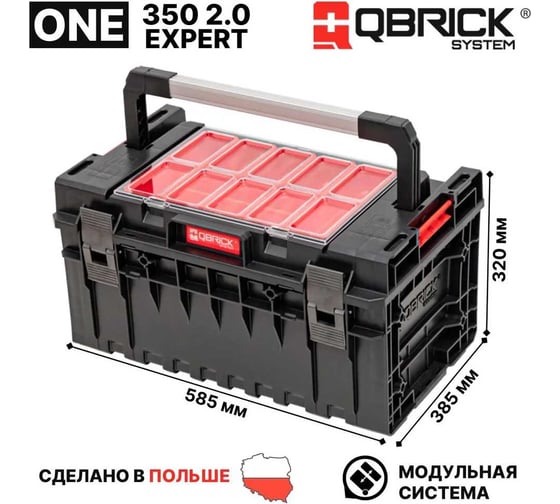 Ящик для инструментов с элементами органайзера QBRICK SYSTEM ONE 350 EXPERT 2.0 2631-21