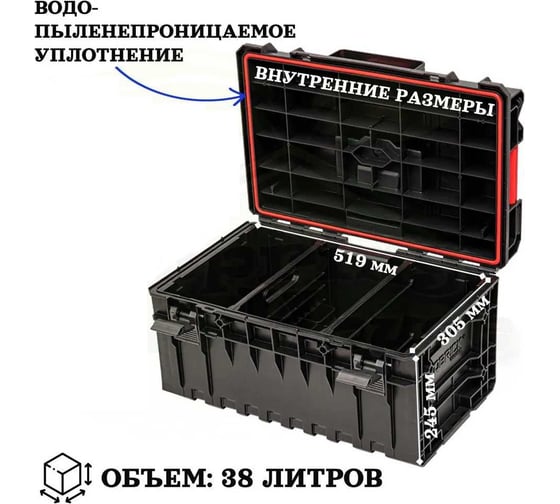 Ящик для инструментов с элементами органайзера QBRICK SYSTEM ONE 350 EXPERT 2.0 2631-21
