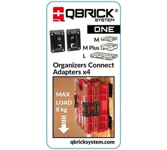 Адаптер для соединения ящиков QBRICK System ONE Organizers Connect Adapters 2631-50