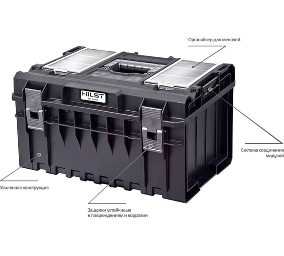 Ящик для инструментов HILST Outdoor 350 Profi SKRQ350PCZA