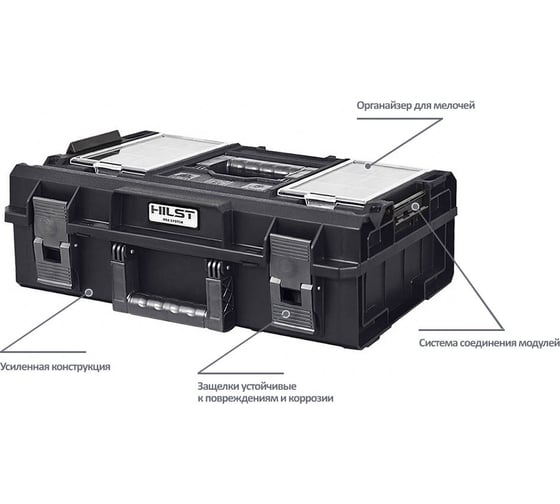Ящик для инструментов HILST Outdoor 200 Profi SKRQ200PCZA