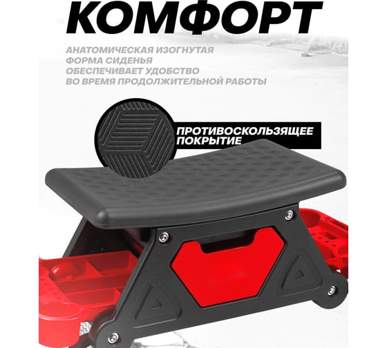 Стул автослесаря EVERFORCE на колесах с ящиком EF-F-TRH6800(59967)