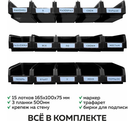 Органайзер ММПО LT500-3X5 черный ООО 4673738646343