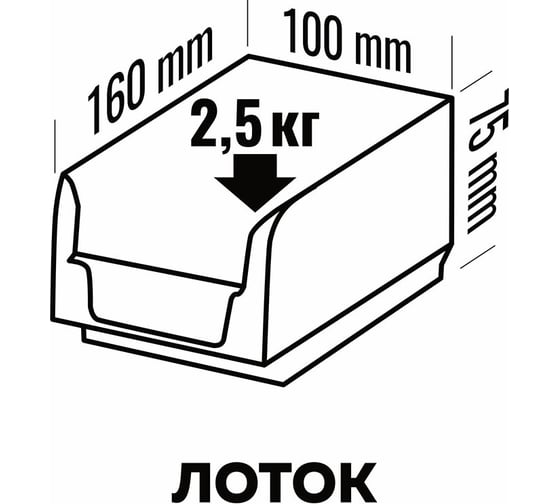 Органайзер ММПО LT500-3X5 черный ООО 4673738646343