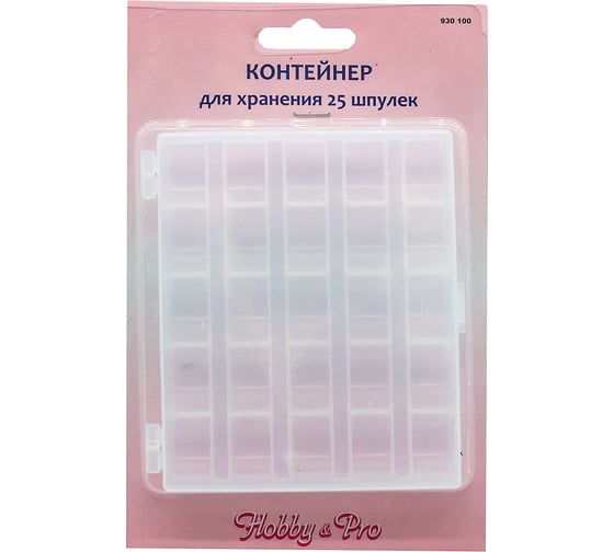 Контейнер-органайзер Hobby&pro для хранения 25 шпулек, 12x10x2,5 см 676712