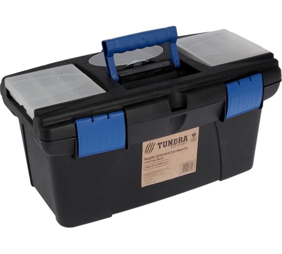 Ящик для инструмента TUNDRA 49 x 27.5 x 24 см, пластиковый 2356601