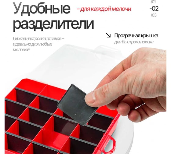 Органайзер ATLASWELD Universal 8 красный, 200x200x45 ATLBR3771КР