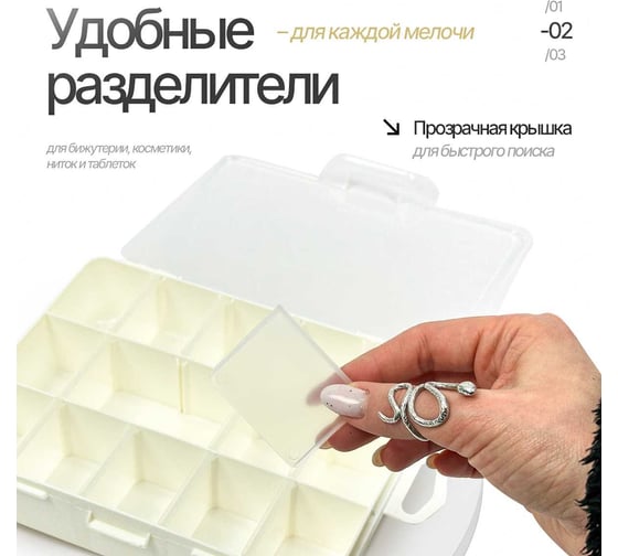 Органайзер ATLASWELD для мелочей Clear с разделителями M 19x16x4,5см белое облако ATLKL401510048