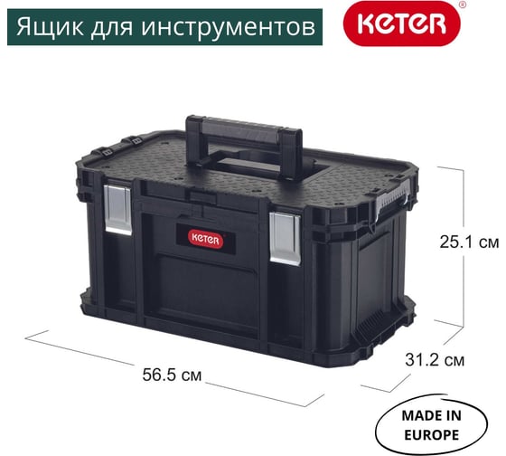 Ящик для инструментов Keter CONNECT TOOL BOX 239995