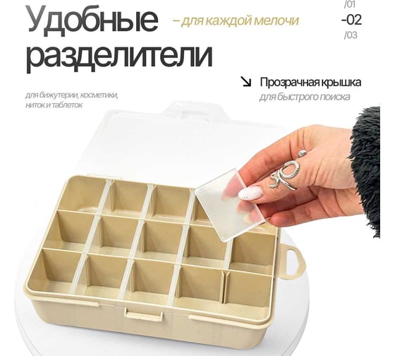 Органайзер для мелочей Clear с разделителями M 19x16x4,5см бежевый топаз ATLASWELD ATLKL401510005