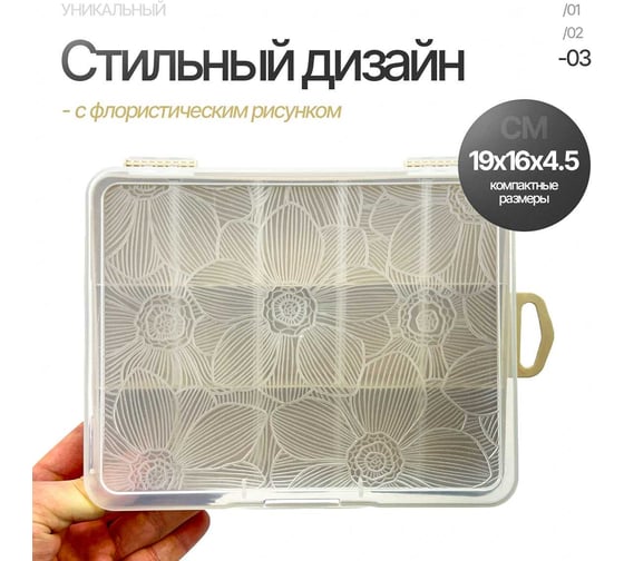 Органайзер для мелочей Clear с разделителями M 19x16x4,5см бежевый топаз ATLASWELD ATLKL401510005