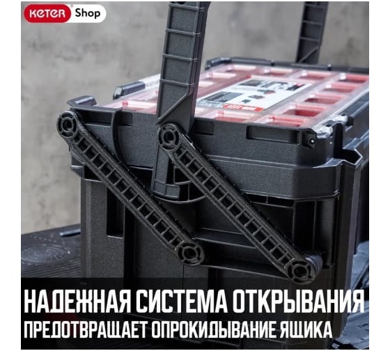 Ящик для инструментов 22" Keter Connect Cantiliver Tool box 238275