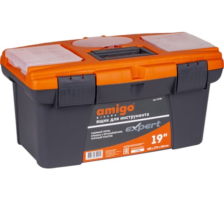 Ящик для инструмента AMIGO пластиковый, 19", 49х27,5х24 см 74781