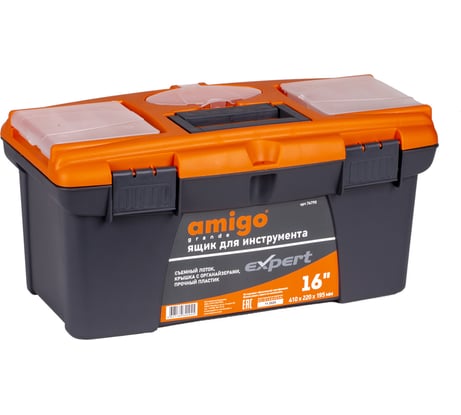 Ящик для инструмента AMIGO пластиковый, 16", 41х22х19,5 см 74790