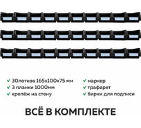 Органайзер ООО ММПО LT1000-3X10 черный 4673738646428