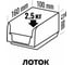 Органайзер ООО ММПО LT1000-3X10 черный 4673738646428 5