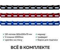 Органайзер ООО ММПО LT1000-3X10 микс 4673738646459