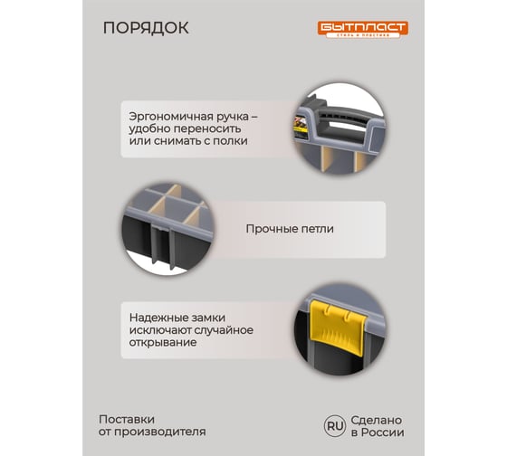 Органайзер Бытпласт WORKER, 16, 390х295х110 мм, серый 433240411