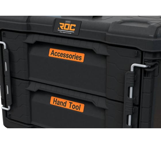 Ящик для инструментов Keter ROC PRO 2 DRAWERS 259841