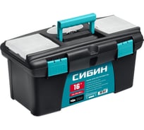 Пластиковый ящик для инструментов СИБИН 410x220x195 мм, (16") 38010-16