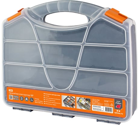 Органайзер-конструктор TDM ELECTRIC Рубин 15, 38х31х6,5 см односторонний, 23 отдельных ячейки SQ1032-0209