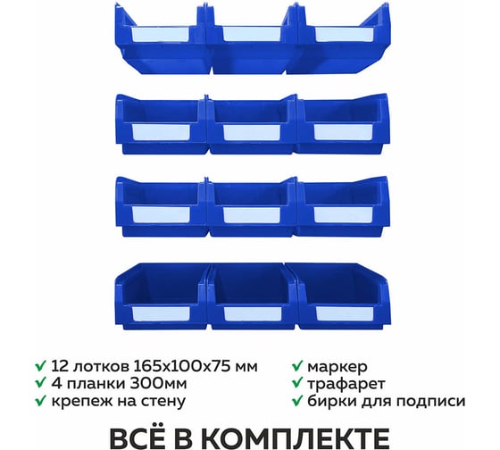 Органайзер ООО ММПО LT300-4x3 синий 4673738646565