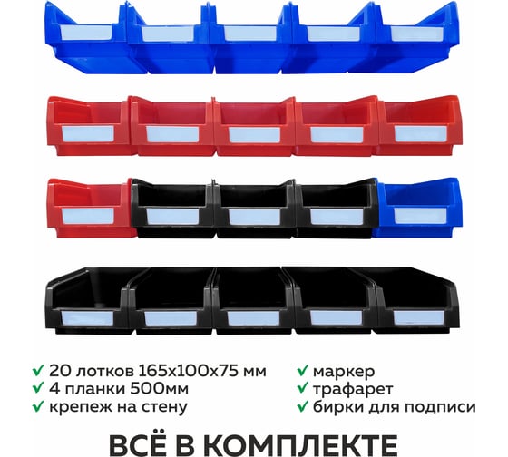 Органайзер ООО ММПО LT500-4x5 микс 4673738646596