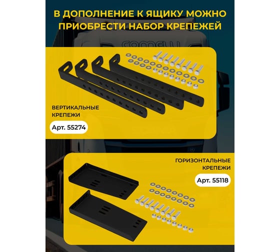 Ящик инструментальный Татполимер 500х350х400 с гор. и верт. креплениями в комплекте 57827