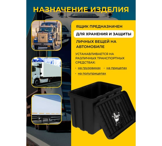 Ящик инструментальный Татполимер 500х350х400 с гор. и верт. креплениями в комплекте 57827