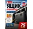 Ящик инструментальный пластиковый SKARB 654x450x464 81504 4