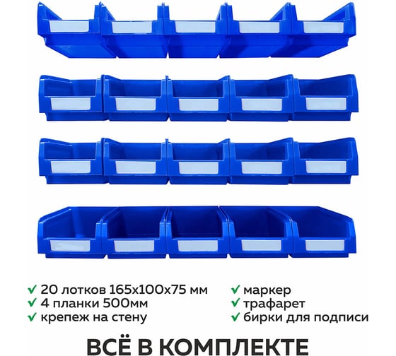 Органайзер ООО ММПО LT500-4x5 синий 4673738646602