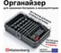 Органайзер Kistenberg Battery Box, пластиковый с тестером для батареек KBBT 2