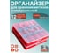 Органайзер для хранения метизов универсальный 23 БОЛТА 20х20 см, 2 шт короб2020ф2 2
