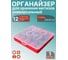 Органайзер для хранения метизов универсальный 23 БОЛТА 20х20 см, 1 шт короб2020ф1 2