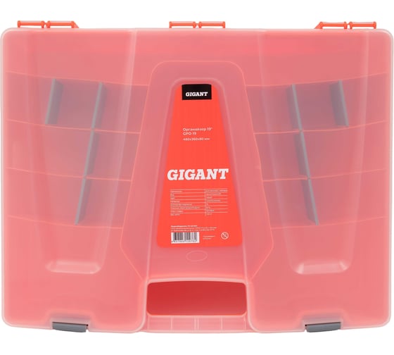 Органайзер 19, 460х360х80мм Gigant GPO-19 1