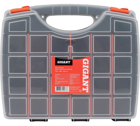 Двухсторонний органайзер Gigant 325x280x85мм GDO-50
