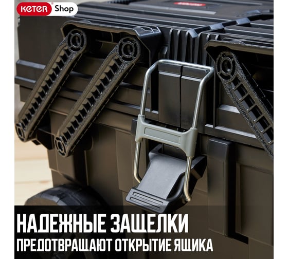 Ящик для инструментов Keter CANTILEVER CART JOB BOX 238270