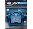 Ящик для инструментов BULL Xcase X002 M 450х345х156 мм 1329948 ЦЗ-0338201867 2