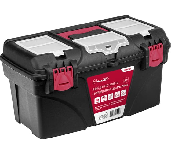 Ящик для инструмента Политех 21'', 530х275х290 мм с орг. 8064537 1